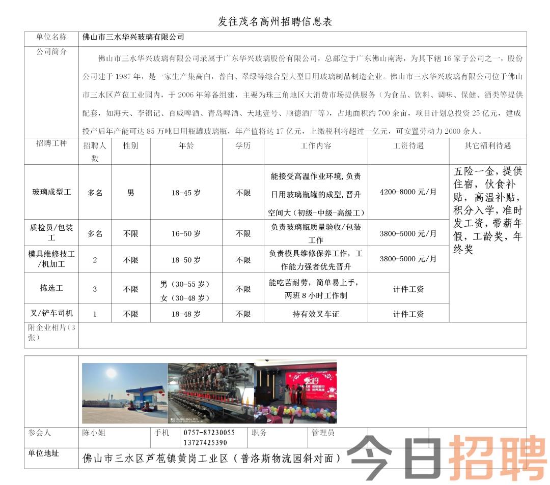 碾子山区级公路维护监理事业单位招聘公告发布