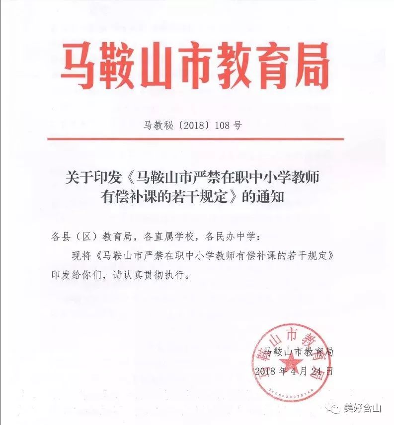 含山县审计局人事任命重塑团队力量，推动审计事业创新前行