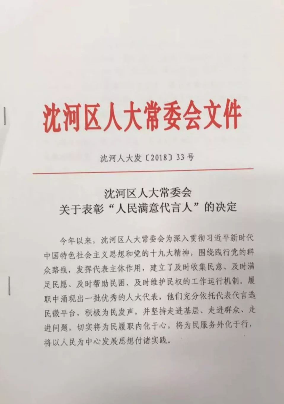 沈河区剧团人事大调整，重塑团队力量，开启崭新发展篇章