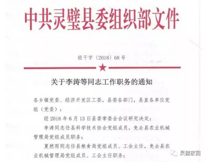 阳东县文化局人事任命最新动态