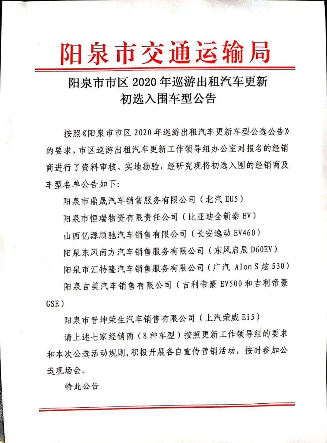 阳泉市地方志编撰办公室最新招聘信息详解及招聘细节分析