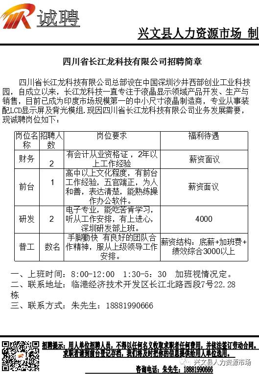 丰文街道最新招聘信息全面解析