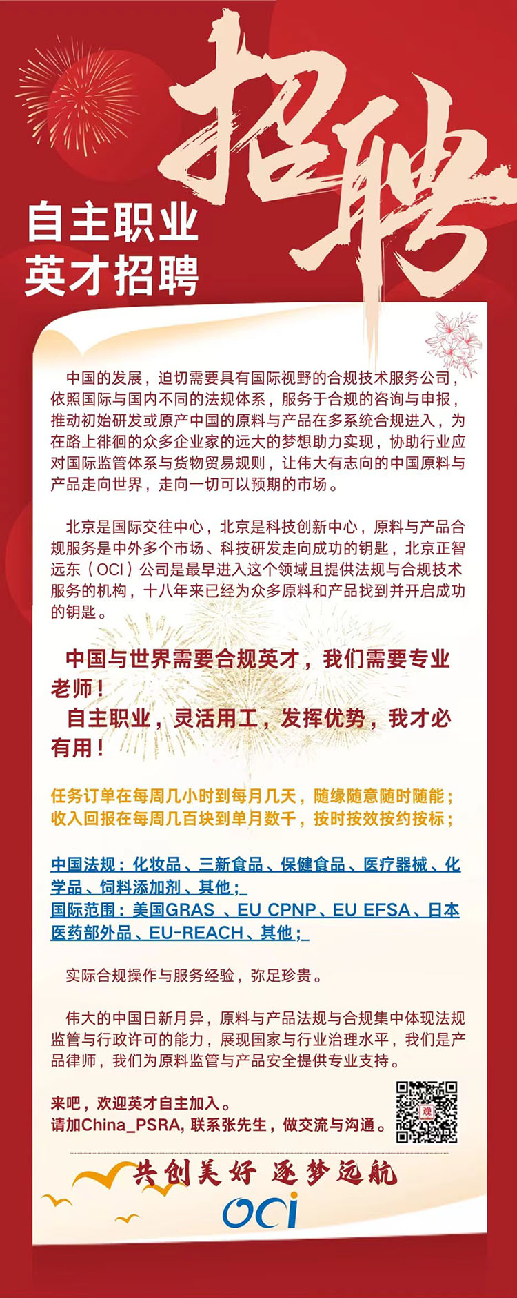 白仲村最新招聘信息全面解析