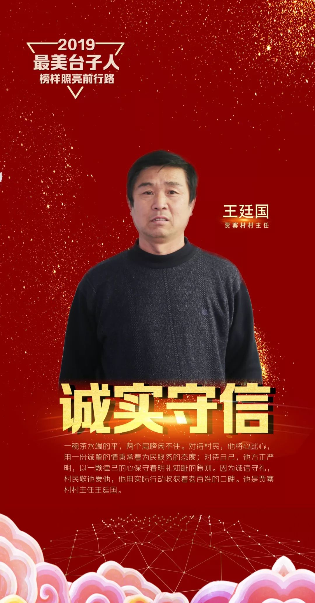 台子镇人事任命重塑未来，激发新能量新篇章开启