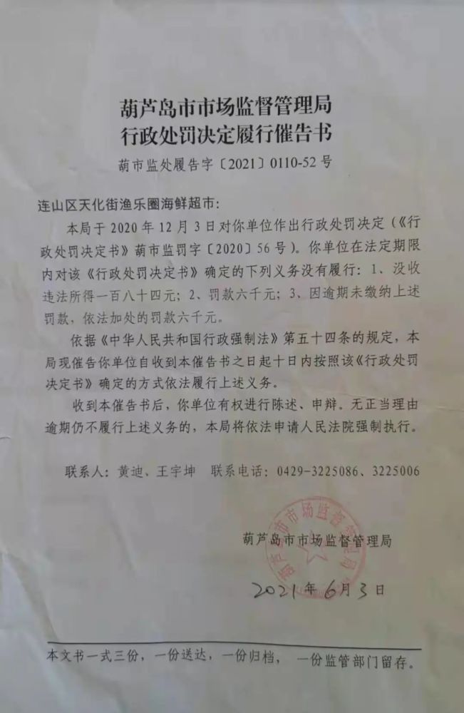 南木林县市场监督管理局人事任命最新动态