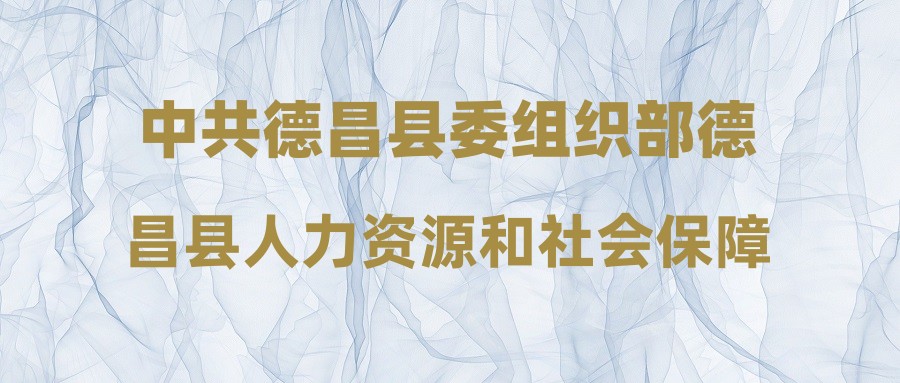 德昌县成人教育事业单位发展规划展望