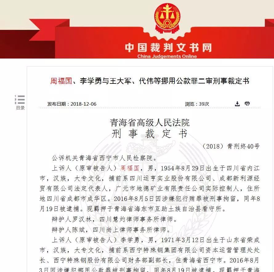 普格县级公路维护监理事业单位人事任命概览及影响分析