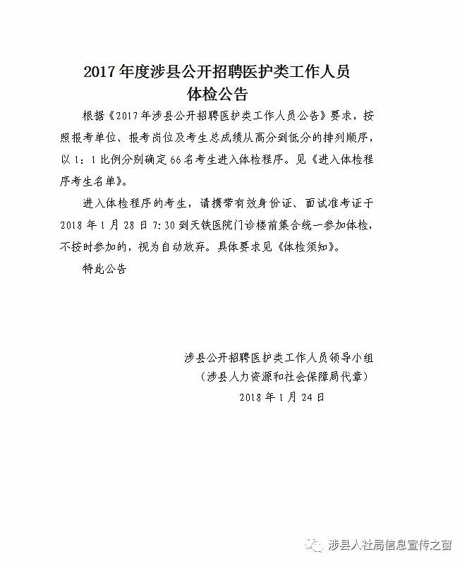 蠡县康复事业单位人事任命推动康复事业构建健康新篇章