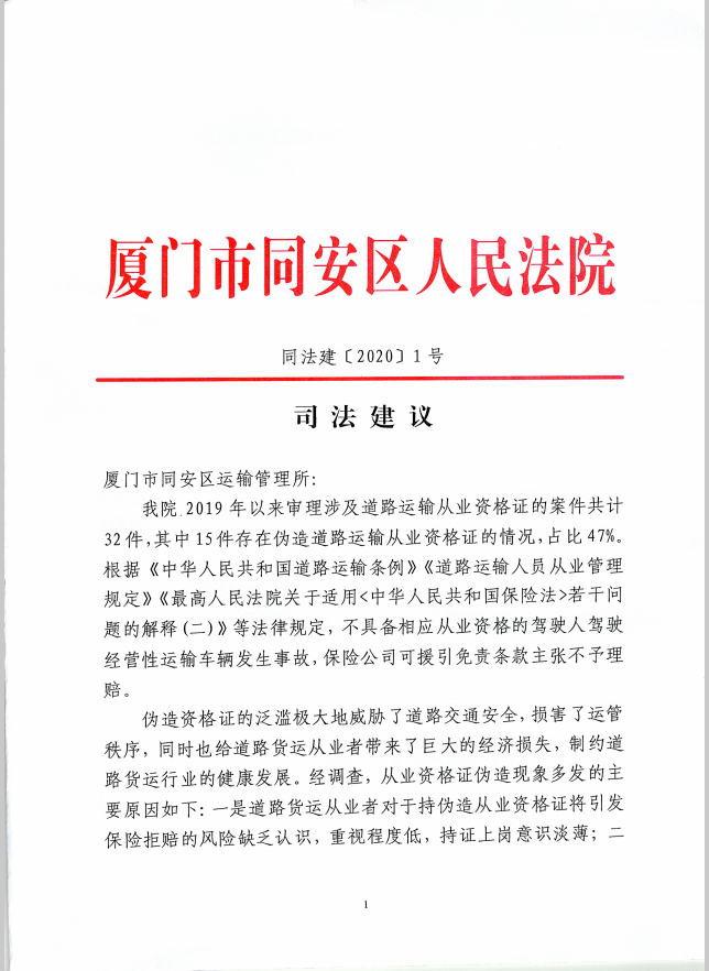 德惠市公路运输管理事业单位招聘启事详解