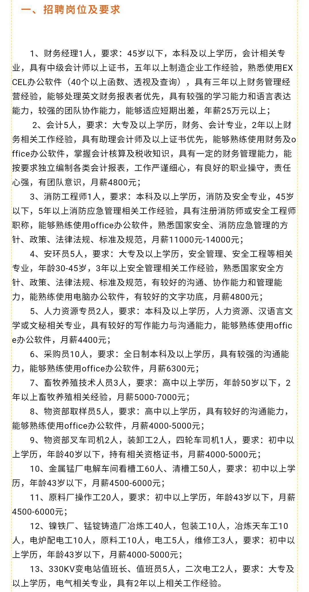 泸水县殡葬事业单位招聘开启，行业展望与最新职位信息速递