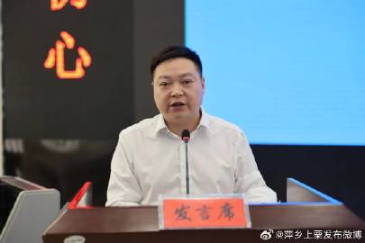 上栗县科技局领导团队全新亮相，未来展望与战略方向