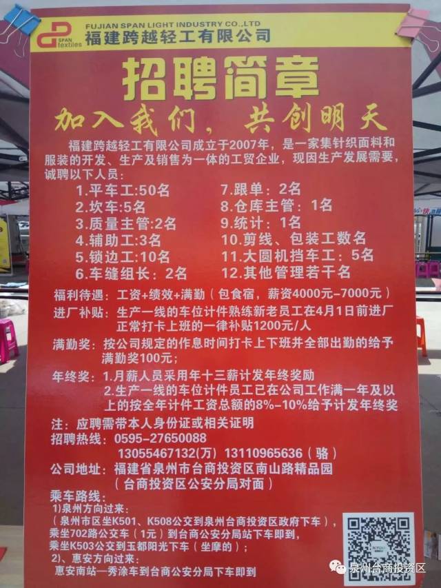 指前镇最新招聘信息及其社会影响分析