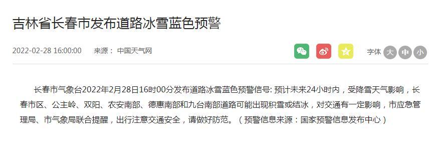 农安县应急管理局发展规划概览