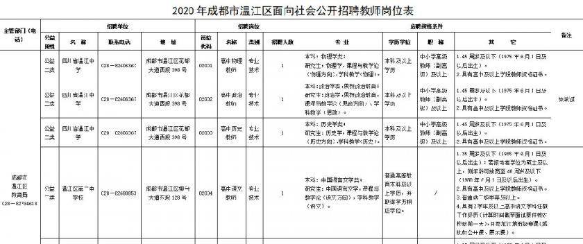 2024年12月6日 第27页