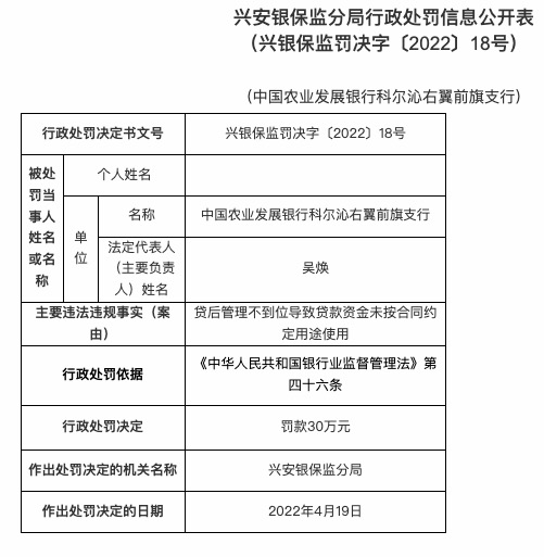 科尔沁右翼前旗教育局人事任命引领教育改革，共筑教育发展新篇章