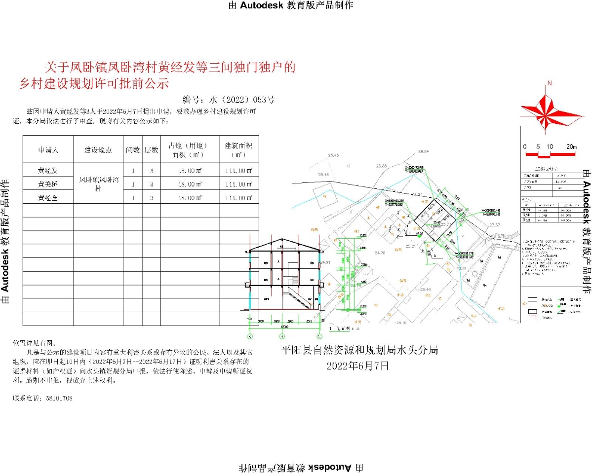 西李村民委员会最新发展规划概览