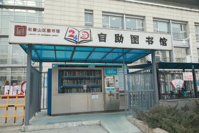 船营区图书馆最新动态报道