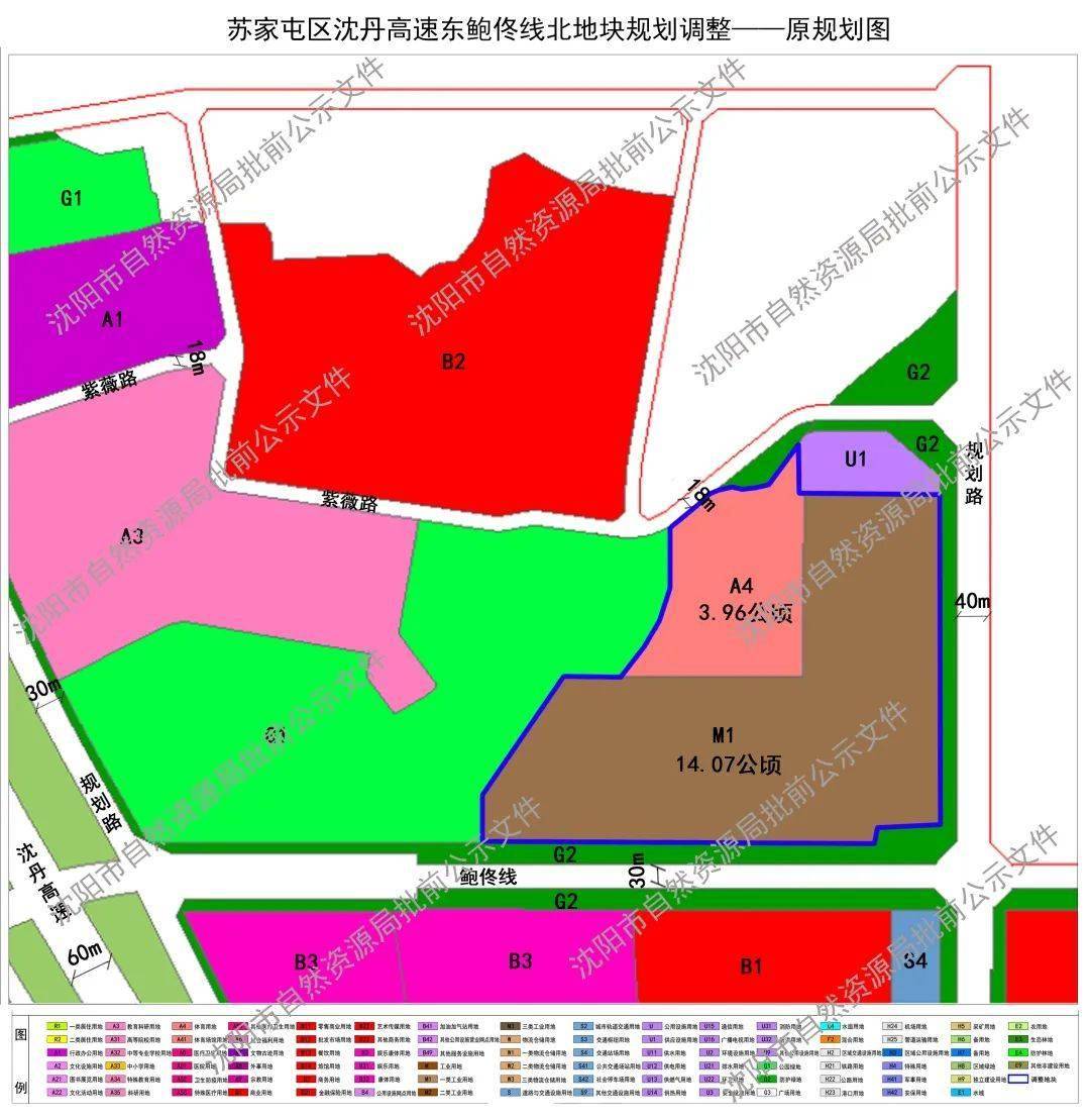 苏家屯区自然资源和规划局最新新闻动态深度解析