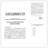 瓜州县发展和改革局人事任命推动县域经济高质量发展新篇章