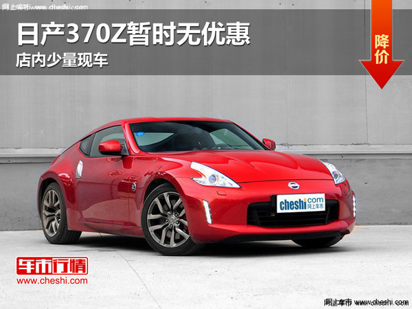 日产350Z（进口）最新价格概览