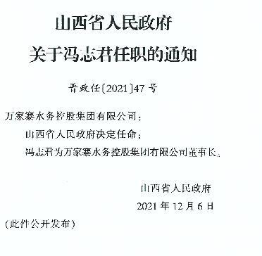 古县科技局人事任命动态更新