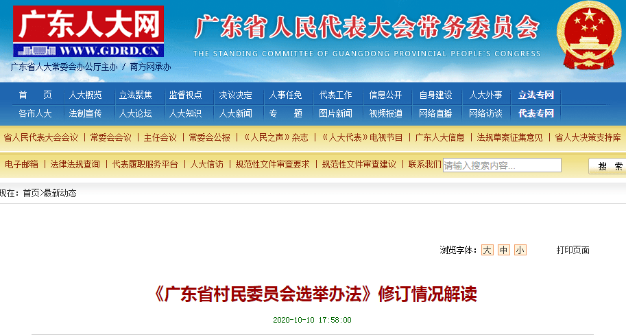 雒川村民委员会最新招聘启事