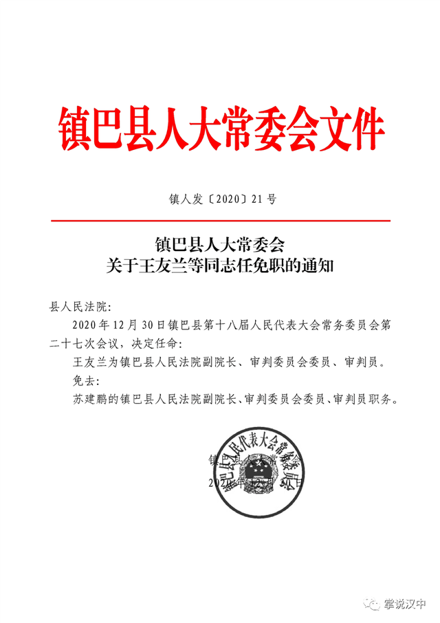 樱桃沟村委会人事任命重塑乡村治理格局，力量与希望的交汇点