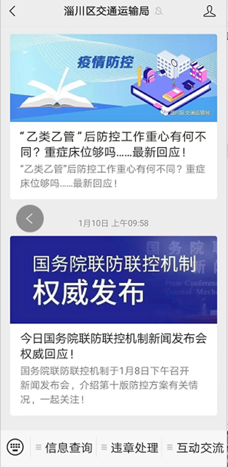 闵行区交通运输局最新招聘信息详解