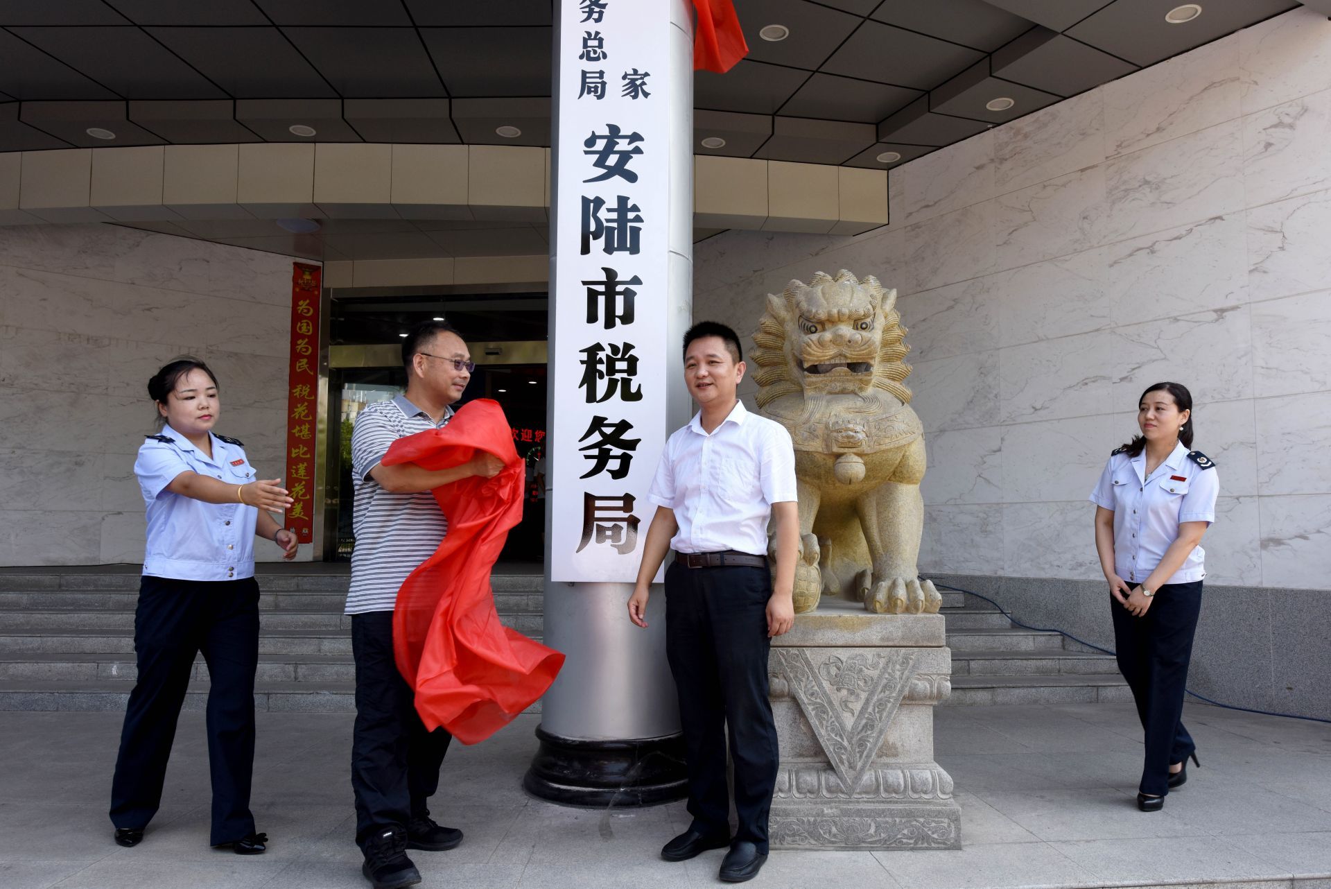 安阳市国税局人事任命推动税务事业迈上新台阶