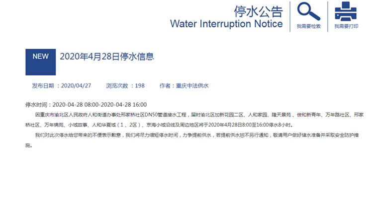 新园社区人事任命动态深度解析