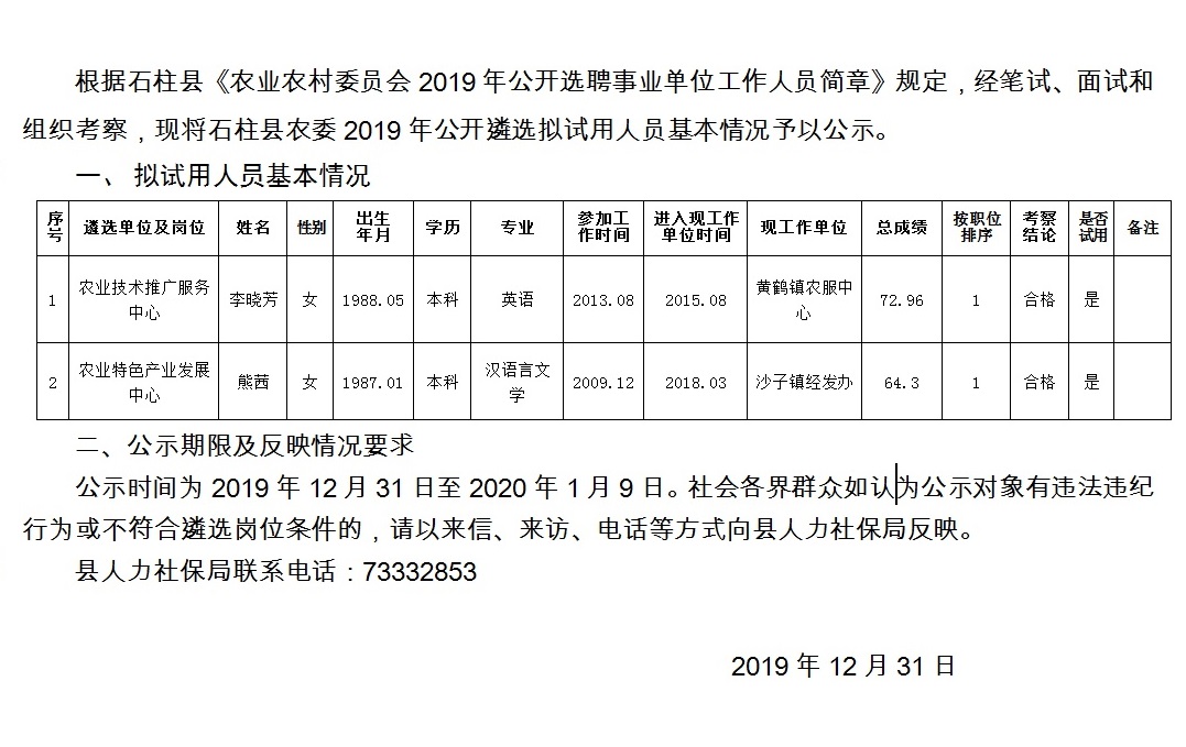 2024年12月11日 第16页