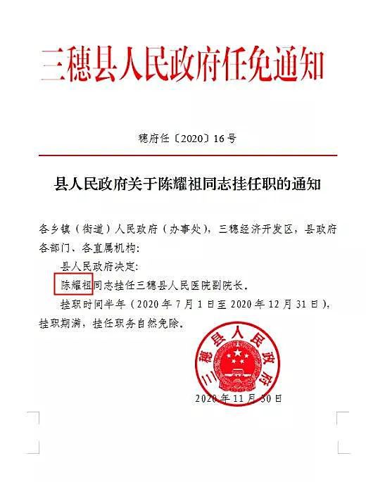 三穗县公安局人事任命推动警务工作迈向新台阶