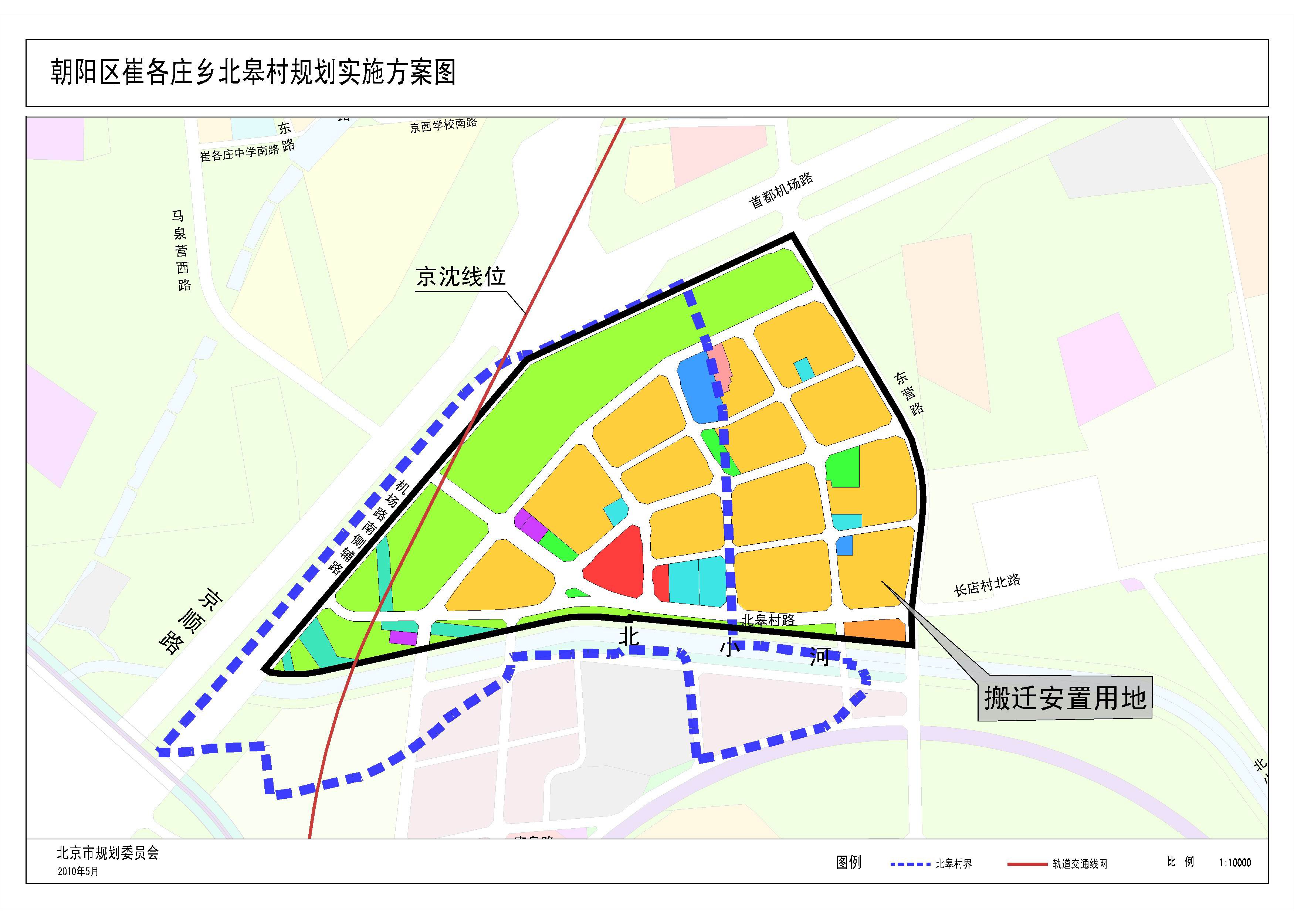 赵定庄村委会最新发展规划概览