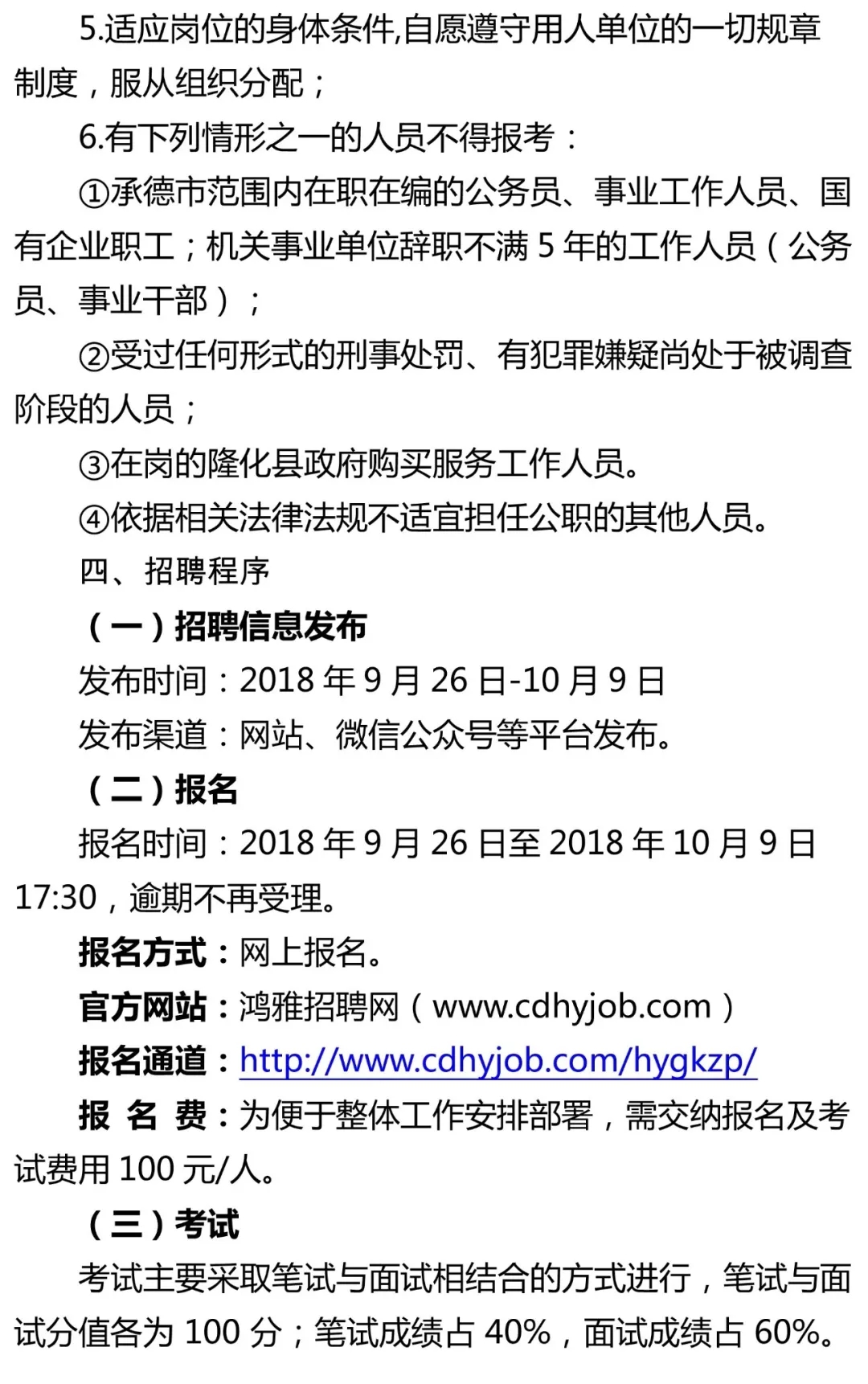 柳河县市场监督管理局最新招聘启事概览