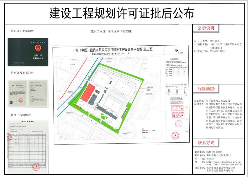 如皋市自然资源和规划局最新项目，推动城市可持续发展与自然和谐共生