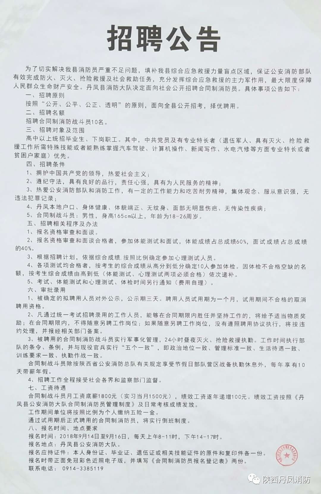 月湖区防疫检疫站招聘信息与职业机会深度探讨