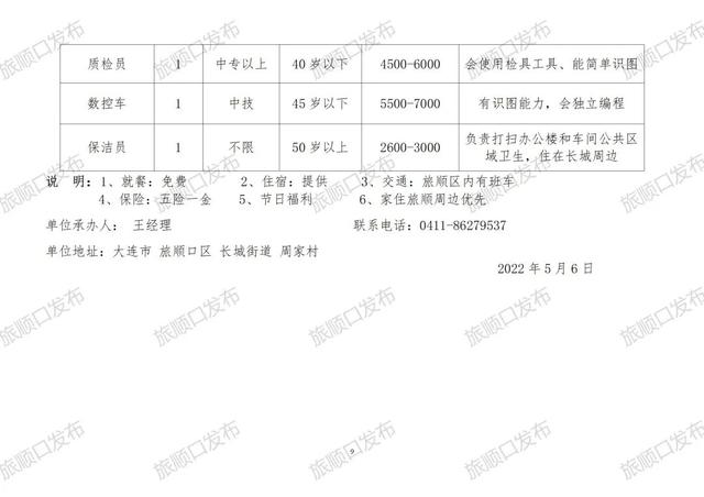 白石江街道最新招聘信息概览