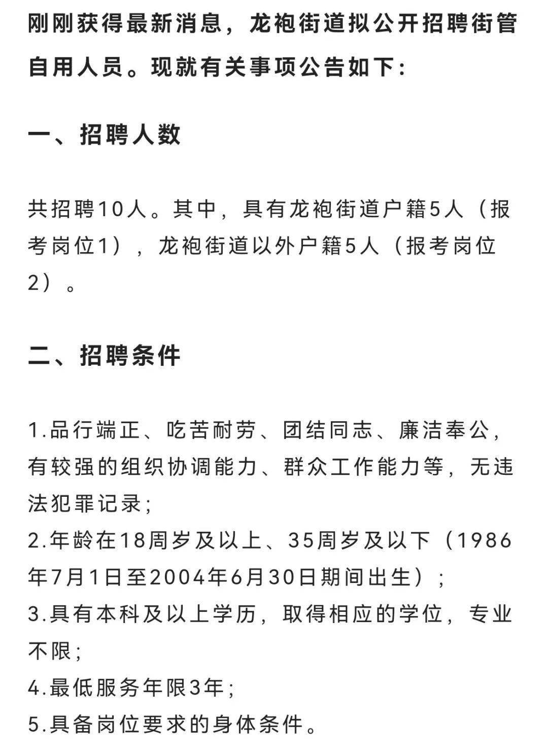 信发街道最新招聘信息概览