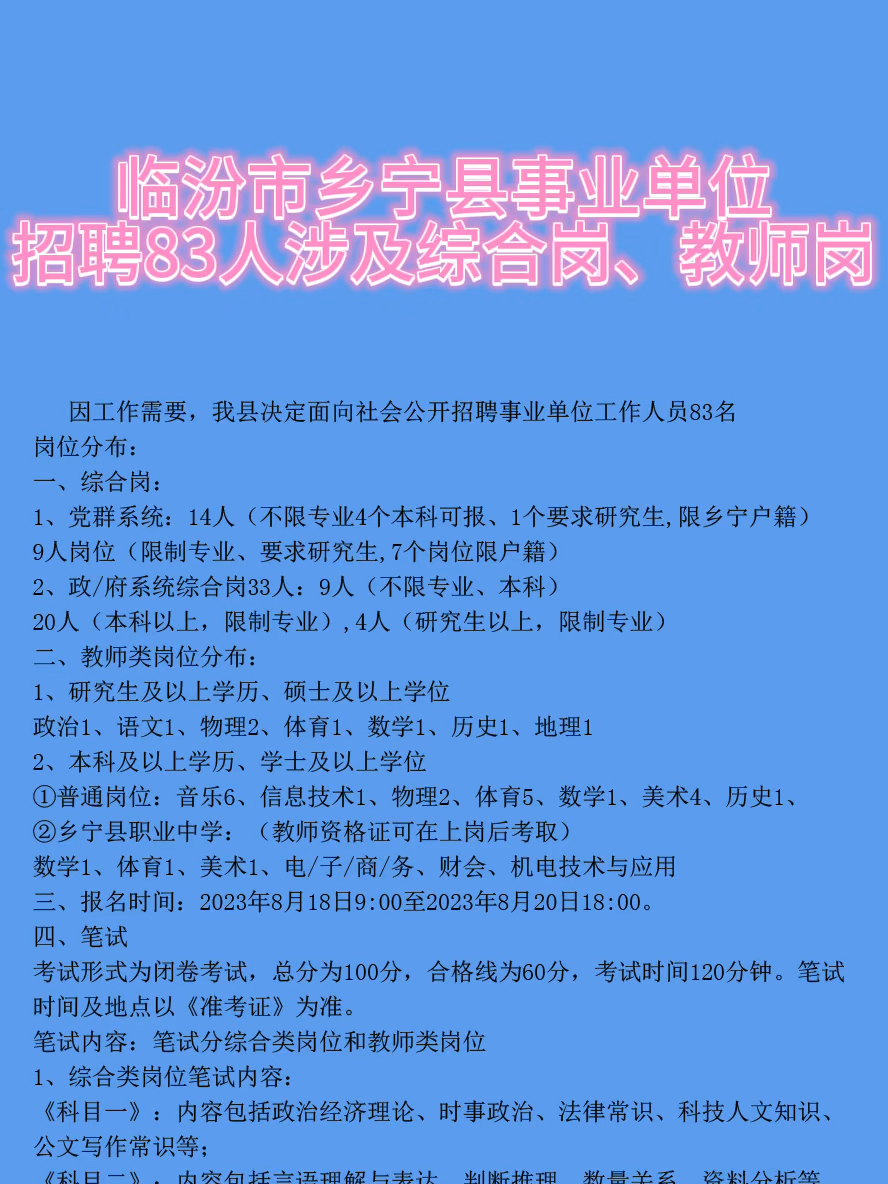 阳原县住房和城乡建设局最新招聘信息概览