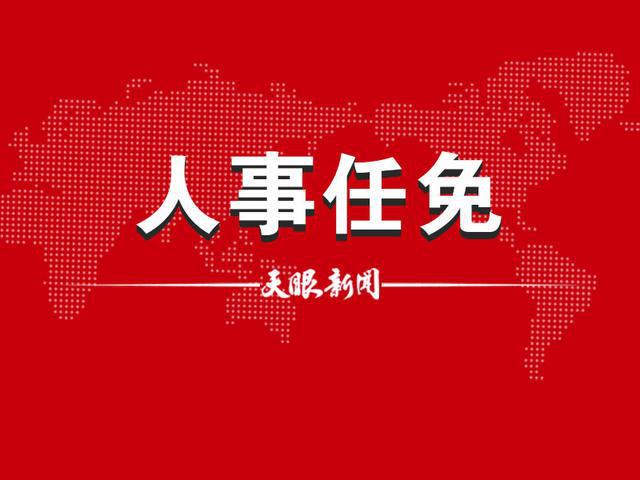 铜仁地区市信访局人事任命动态解析