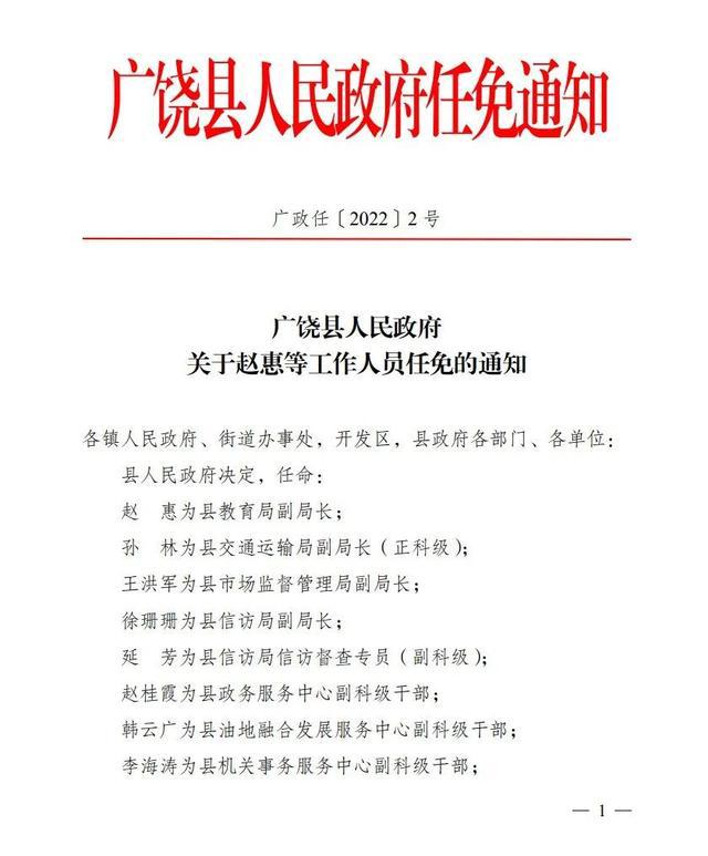 东柳街道最新人事任命，塑造未来社区发展新篇章