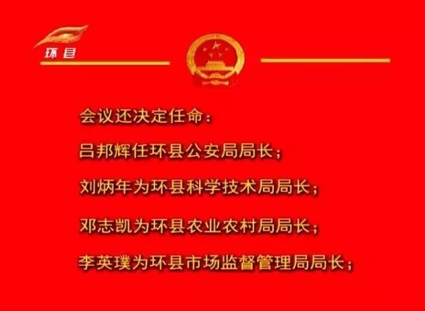 庆阳市文化局人事任命，开启未来文化繁荣新篇章