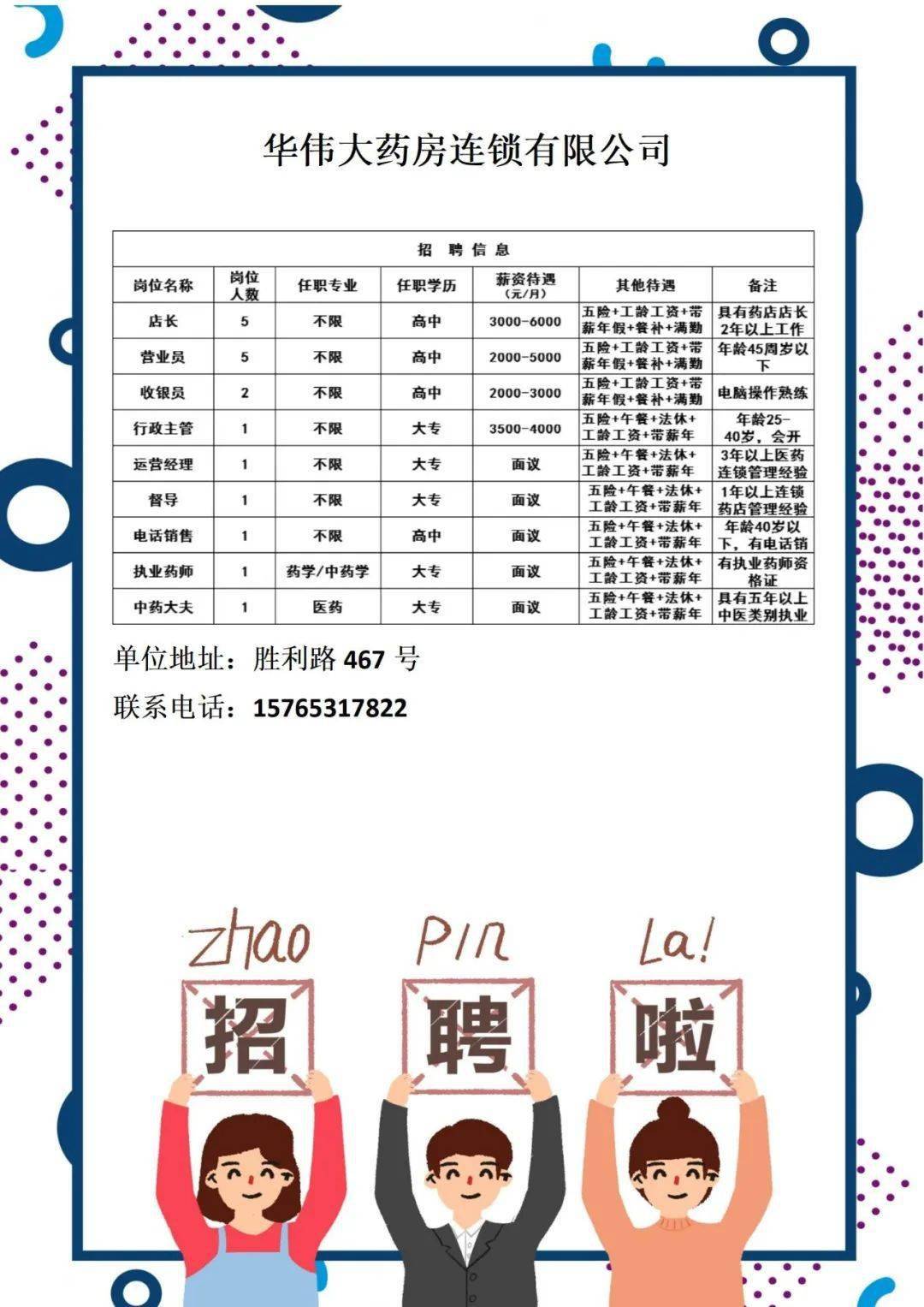 大生镇最新招聘信息全面解析