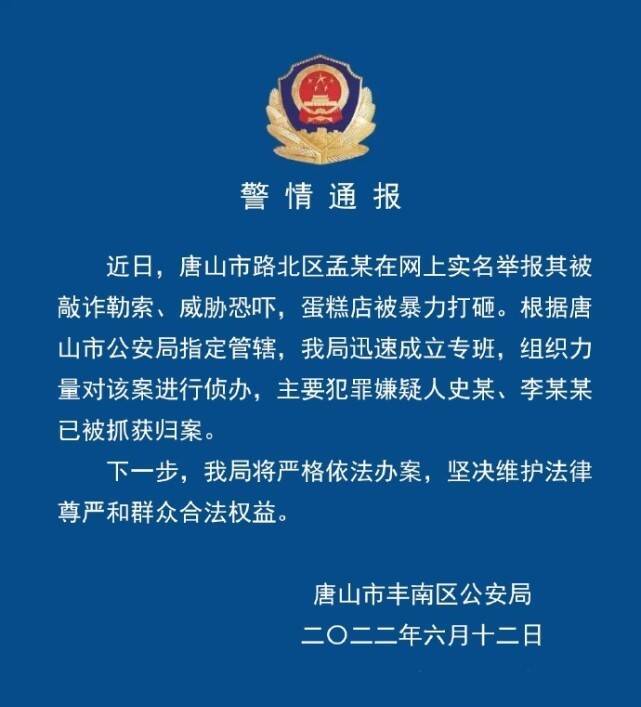 龙凤区公安局人事大调整，重塑警队力量，区域安全发展新篇章