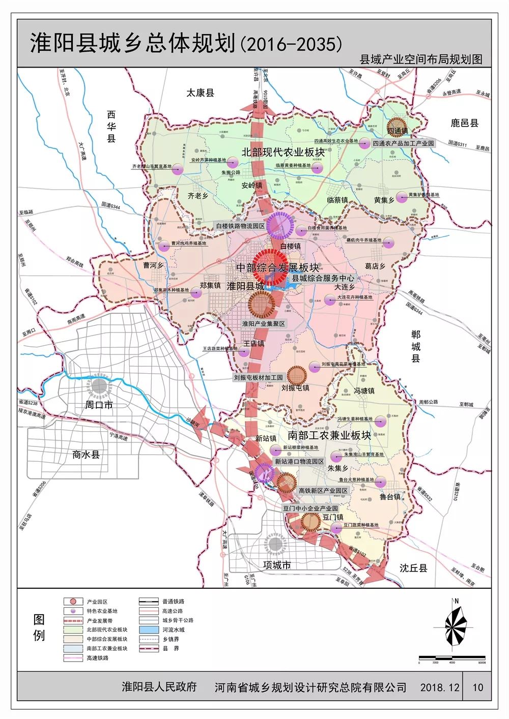 淮阳县住房和城乡建设局最新发展规划