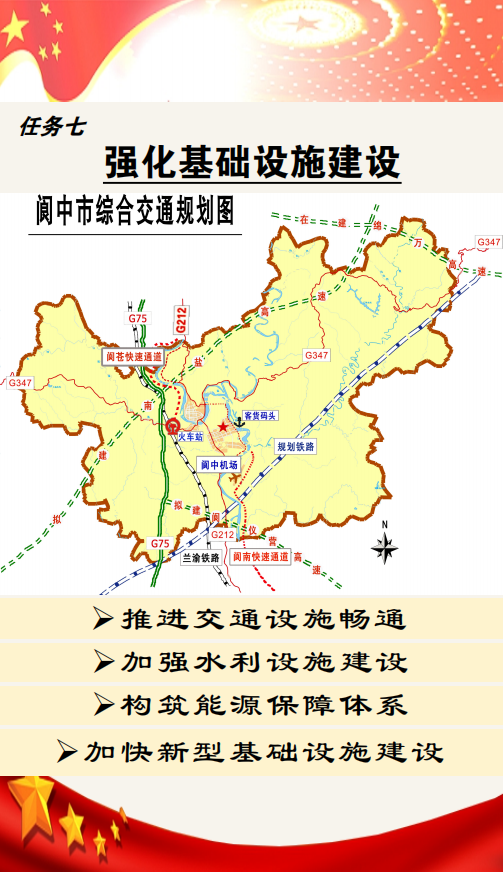 阆中市公安局最新发展规划，构建现代化警务体系，提升城市安全水平