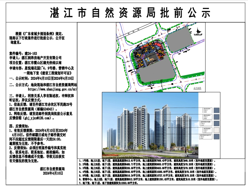 江州区自然资源和规划局新项目助力区域可持续发展