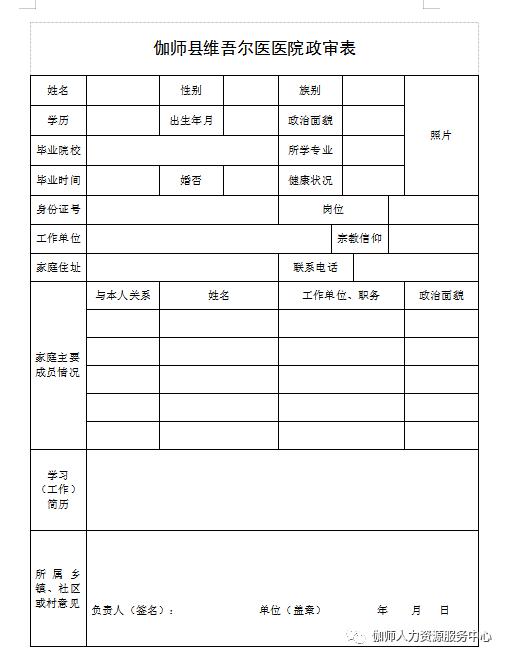 喀什市特殊教育事业单位人事任命动态解析