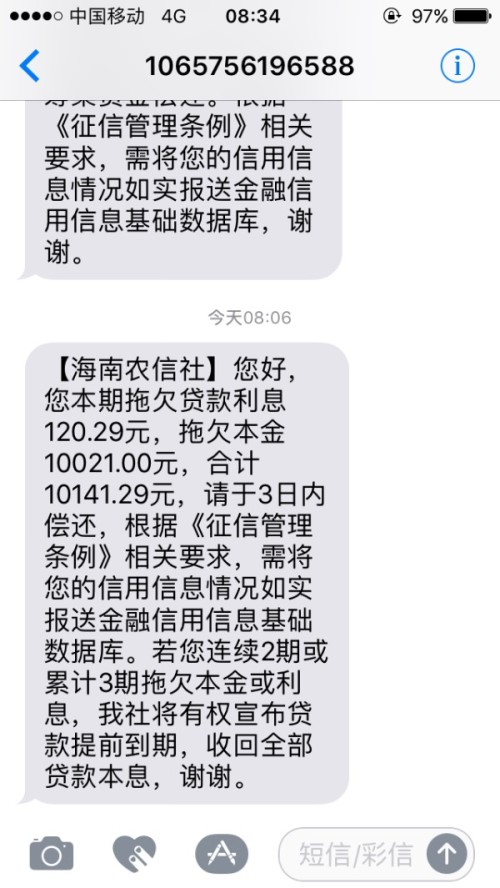 很多人收到的带有“贷款成功，余额186652.6元”的短信是欺诈还是流量分流？