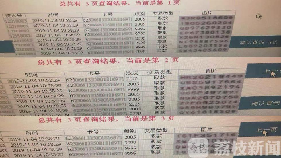 一名24岁的女性在开始工作时被要求“先申请信用卡”，结果3.4万元被盗，仅追回2000元。涉案人员已向警方报案